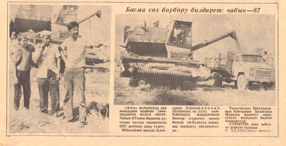 Басма сөз борбору