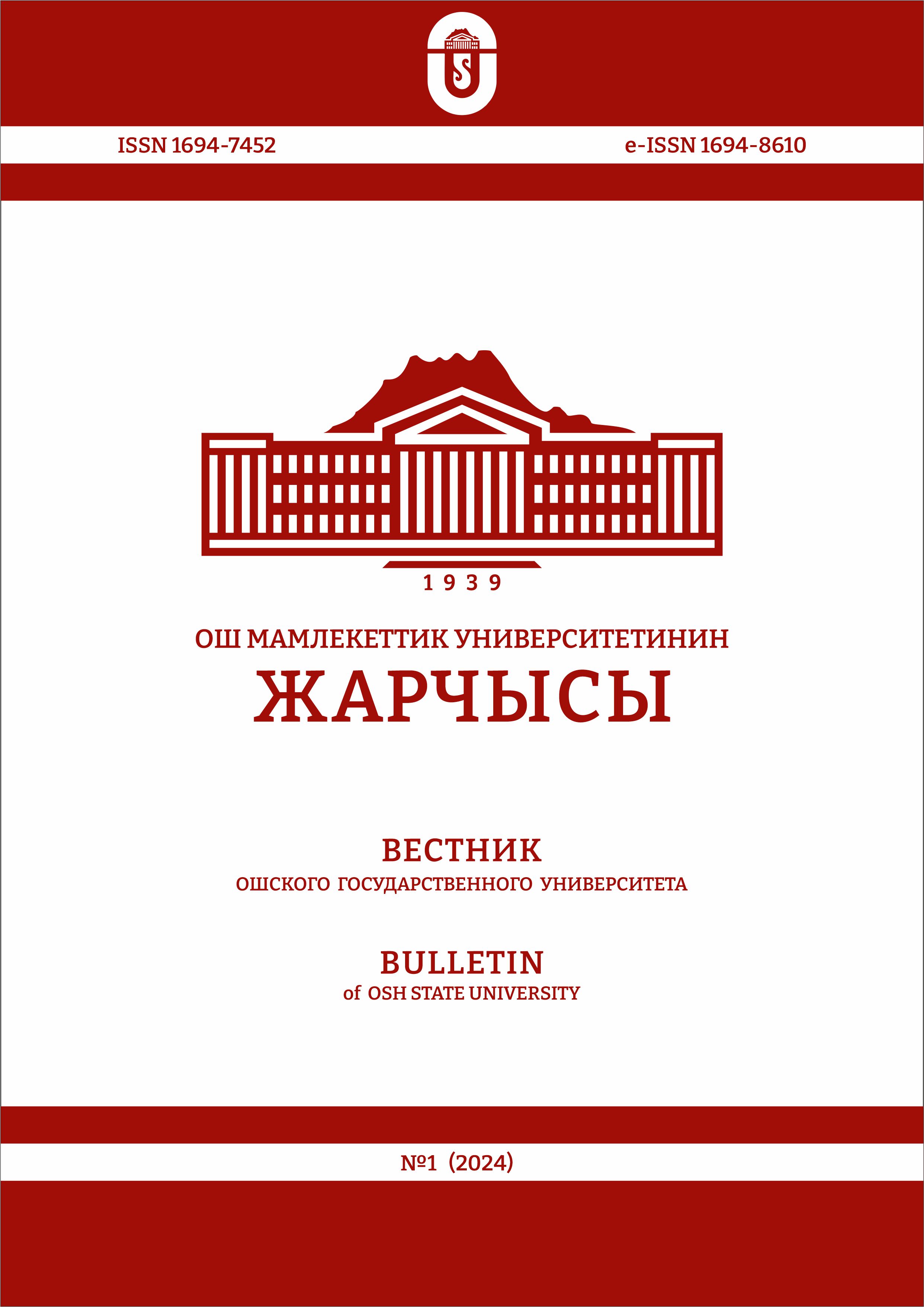 Сулейман - гора ‒ святое место в истории и культуре  Кыргызстана