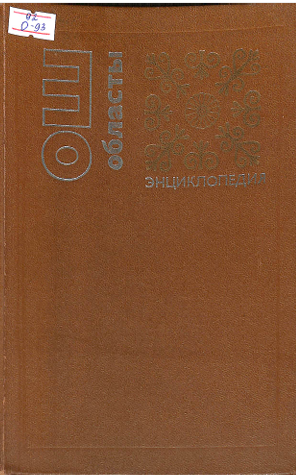 Ош областы