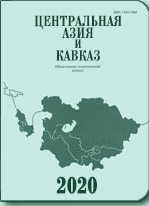 КЫРГЫЗСТАН — РОССИЯ: ИСТОРИЯ И СОВРЕМЕННОСТЬ