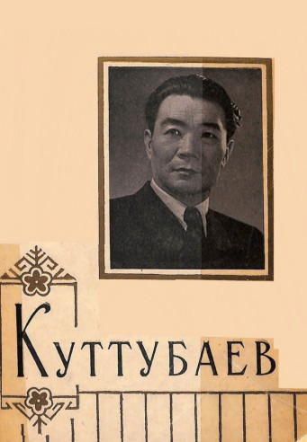 Куттубаев