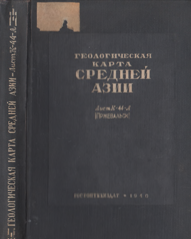 Геологическая   карта   Средней  Азии