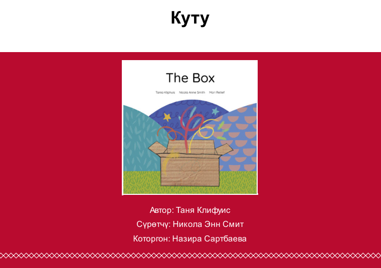 Куту