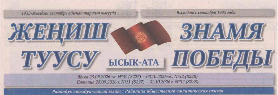 Жеңиш туусу №31 Чүй облустук китепканасында Түркия бурчу ачылды
