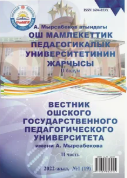Места паломничества, расположенные на юге Кыргызстана (Ноокатский район)