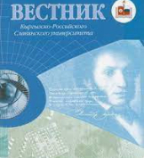 Исторические предпосылки формирования малых городов южного региона Кыргызстана