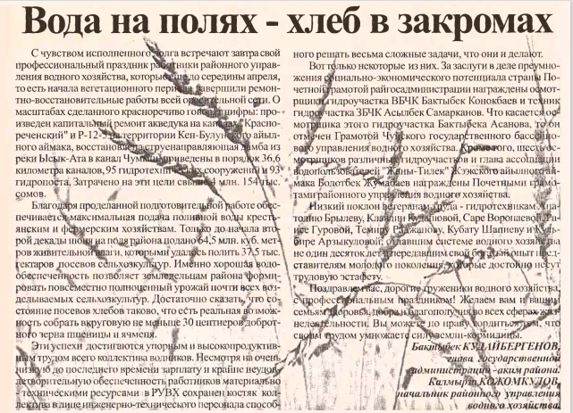 Вода на полях-хлеб в закромах