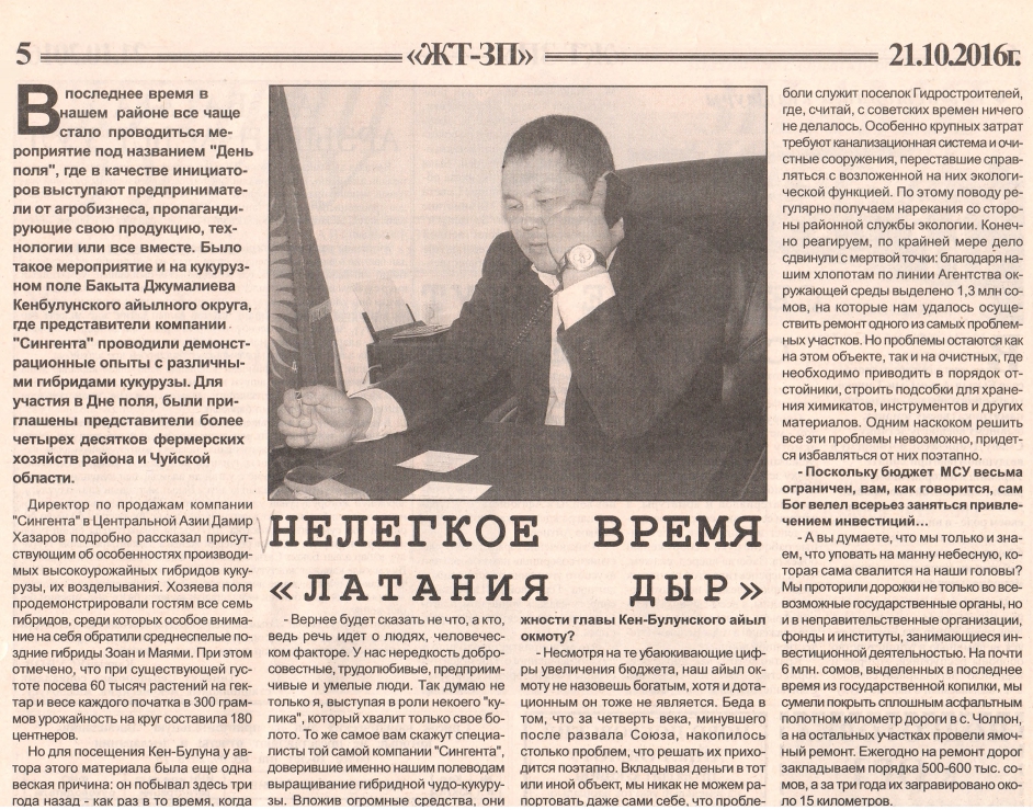 Нелегкое время "Летания дыр"