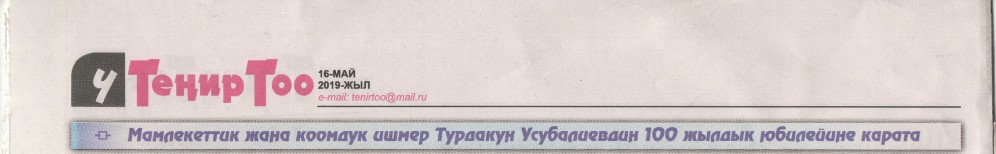 Жаны омурду жаратуучулар