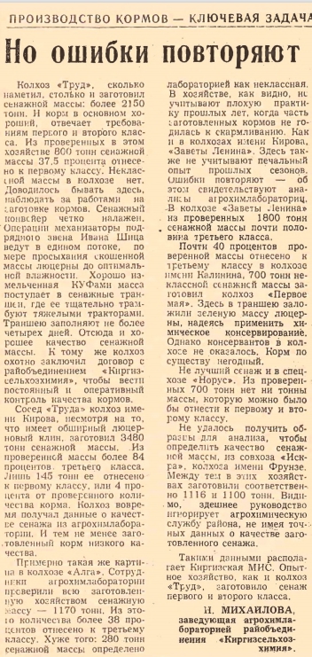 Но ошибки повторяют