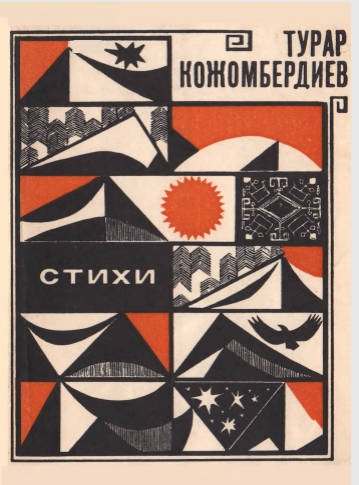 Стихи