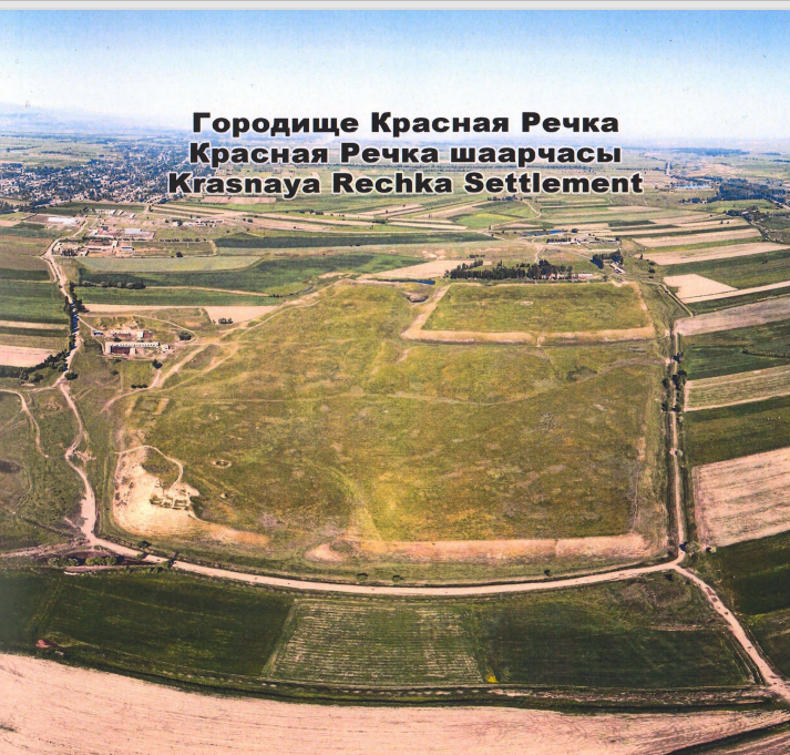 Городище Красная Речка