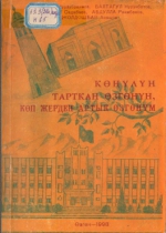 Көнүлүн тарткан өзгөнүн көп жерден артык өзгөнүм