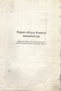 Нарын облусу боюнча маалыматтар