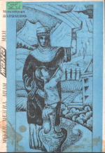 Мекен, мезгил, апам жана мен