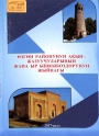 Өзгөн районунун акын - жазуучуларынын жана ыр ышкыбоздорунун жыйнагы
