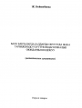 Бала бакчаларда балдарды окутууда жана тарбиялоодо улуттук педагогикалык оюндарды колдонуу