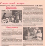 "Виноградные перспективы"; "Молочные реки"