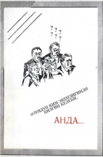 Өзүңдүн ким экендигиңди билгиң келеби, анда...