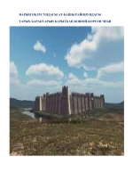 НАРЫН ОБЛУСУНДАГЫ АТ-БАШЫ РАЙОНУНДАГЫ  ТАРЫХ БАРАКТАРЫН КАРЫТКАН КОШОЙ-КОРГОН ЧЕБИ