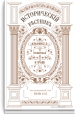 Той. (Очерк из жизни сартов)