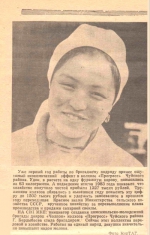 Колхоз "Прогресс"