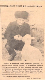 Колхоз "Заветы Ленина"