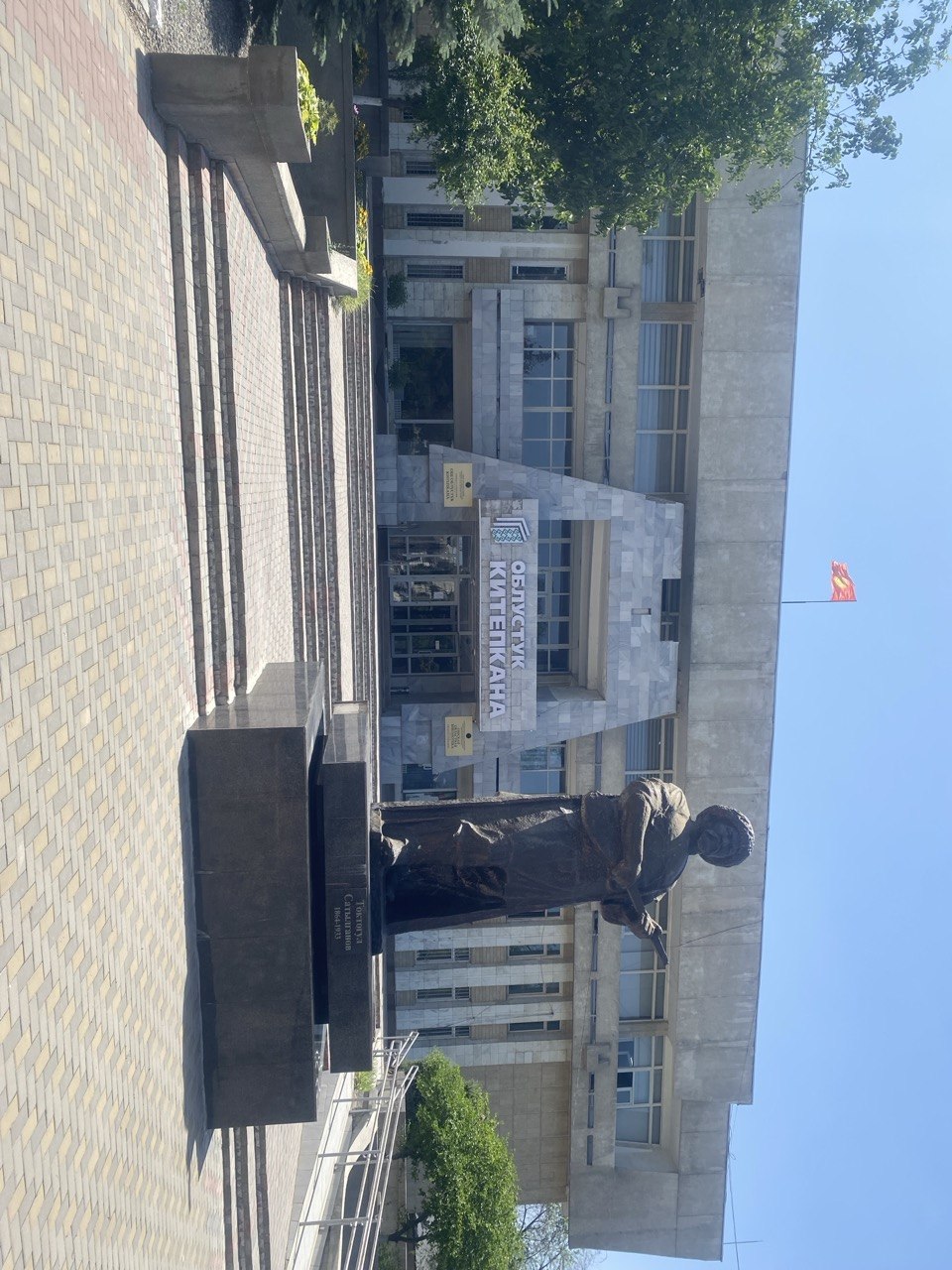 Ошская областная библиотека им. Т. Сатылганова